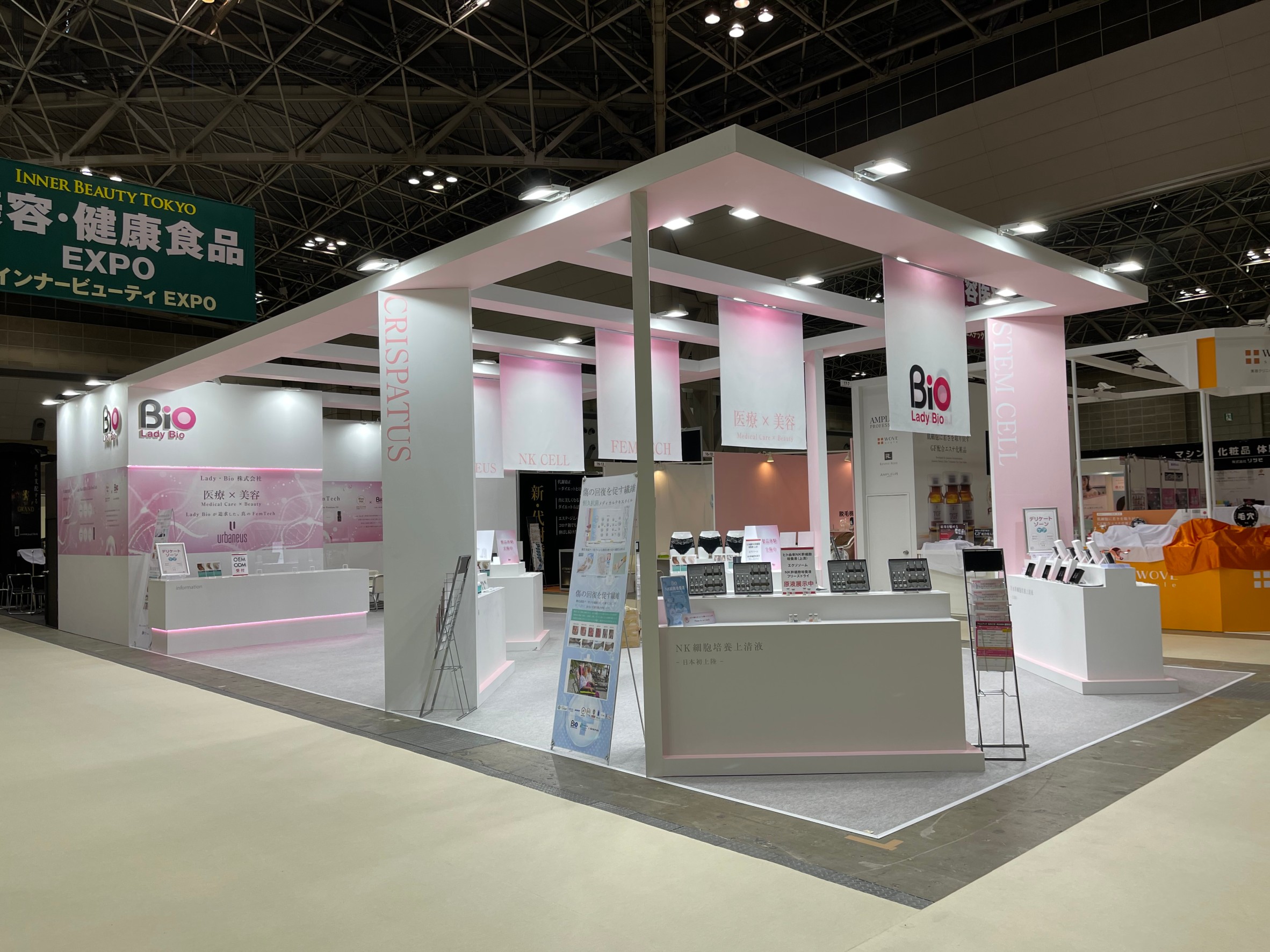国際] 化粧品展 -COSME TOKYO-｜COSME Week TOKYOに出展いたし